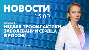 Новости Петербурга к 15:00
