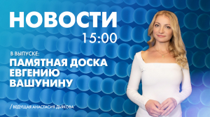 Новости Петербурга к 15:00