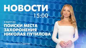 Новости Петербурга к 15:00