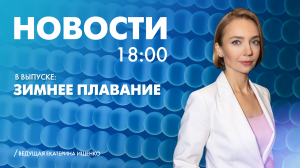 Новости Петербурга к 18:00