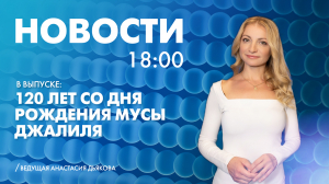Новости Петербурга к 18:00