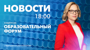 Новости Петербурга к 18:00