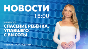 Новости Петербурга к 18:00
