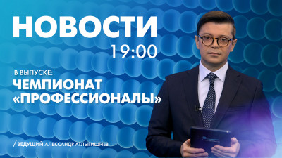 Новости Петербурга к 19:00