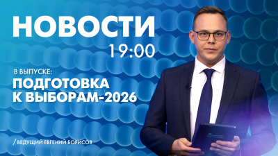 Новости Петербурга к 19:00