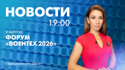 Новости Петербурга к 19:00