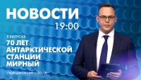 Новости Петербурга к 19:00