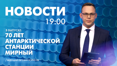 Новости Петербурга к 19:00