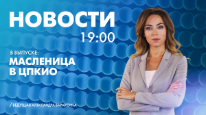 Новости Петербурга к 19:00