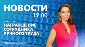 Новости Петербурга к 19:00