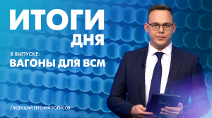 Новости Петербурга: Итоги дня