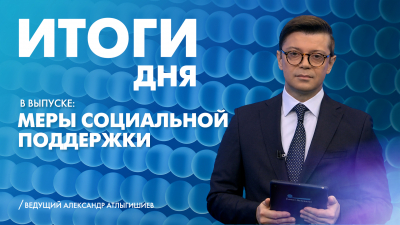 Новости Петербурга: Итоги дня