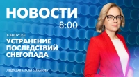 Новости Петербурга к 8:00