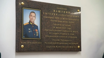 В школе №16 открыли памятную доску первому командиру «Ленинградского» мотострелкового полка Евгению Вашунину