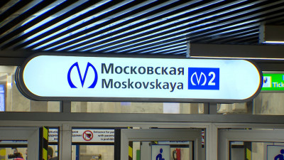 Один из вестибюлей станции метро «Московская» закроют на ремонт