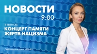 Новости Петербурга к 9:00