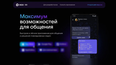 С 1 марта россияне смогут заселяться в гостиницу с помощью МАХ через цифровой ID