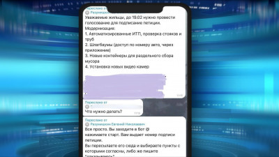Вице-губернатор Евгений Разумишкин предупредил о рассылках от его имени