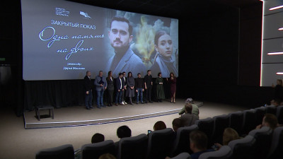 На «Ленфильме» представили документальный фильм «Одна память на двоих»