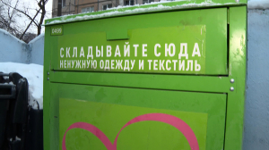Вторая жизнь старым вещам — сдаём на переработку