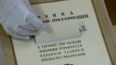 Музыкальная библиотека Петербургской филармонии показала отреставрированные афиши военных лет