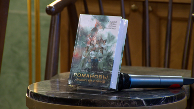 По следам императорской семьи: в Петербурге презентовали книгу о жизни великого князя Михаила Александровича