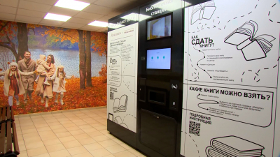 Библиотека Маяковского запустила третью станцию самообслуживания