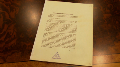 Подлинник Манифеста Николая II показали к 120-летию становления парламентаризма в России