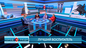 Анастасия Баландина, Елена Жаворонкова, Марина Мирошниченко. Лучший воспитатель