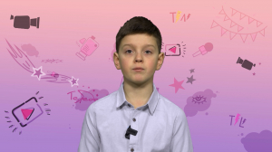 «Не по-детски», 14 февраля