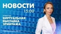 Новости Петербурга к 15:00