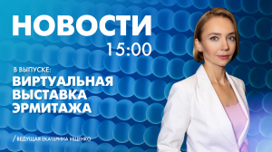 Новости Петербурга к 15:00
