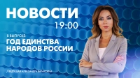 Новости Петербурга к 19:00