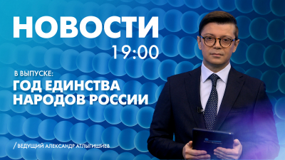 Новости Петербурга к 19:00