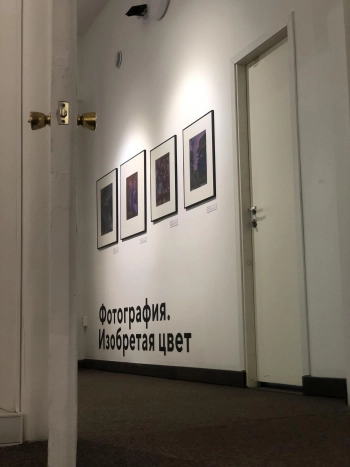 В Петербурге откроется экспозиция об истории цветной фотографии