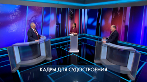 Петербург – город решений. Кадры для судостроения . 2 февраля 2026