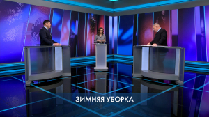 Петербург – город решений. Зимняя уборка. 3 февраля 2026