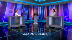 Петербург – город решений. Безопасность детей. 5 февраля 2026