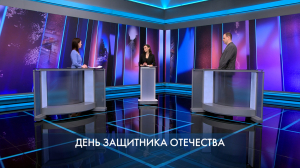 Петербург – город решений. День защитника Отечества. 24 февраля 2026