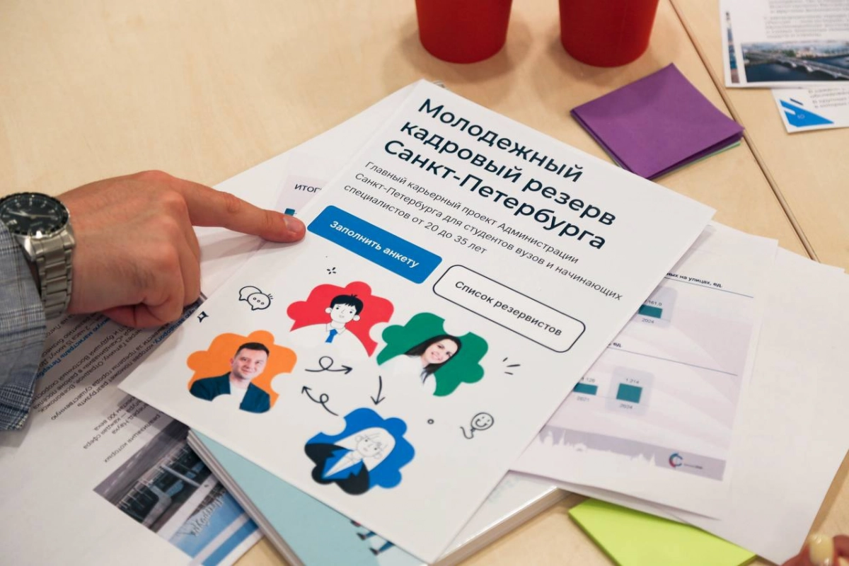 Александр Беглов: В 2025 году в Молодёжный кадровый резерв Петербурга зачислено более 250 человек - tvspb.ru