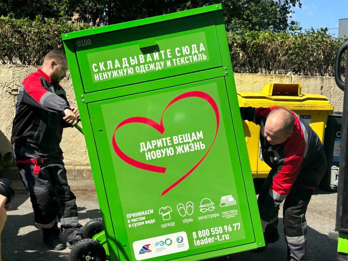 Как работает сбор и переработка текстиля в Петербурге - tvspb.ru