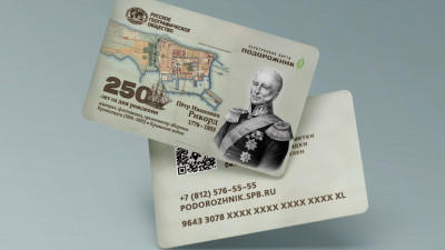 В Петербурге выпустят юбилейный «Подорожник» к 250-летиею со дня рождения адмирала Рикорда