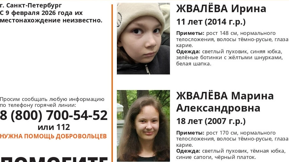 В Петербурге несколько дней ищут пропавших сестёр: они могут быть уже за пределами Ленобласти - tvspb.ru