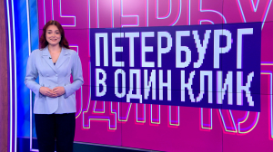 Петербург в один клик. Прогулки по замёрзшей Фонтанке, световые столбы, завершение реставрации 127-летних витражей в петербургской парадной, древние жители Земли в стенах метро и новый малыш Ленинградского зоопарка