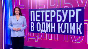 Петербург в один клик. Прогулки по замёрзшей Фонтанке, световые столбы, завершение реставрации 127-летних витражей в петербургской парадной, древние жители Земли в стенах метро и новый малыш Ленинградского зоопарка