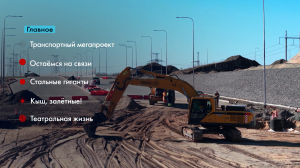 Новости Петербурга: Итоги недели