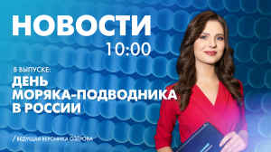Новости Петербурга к 10:00