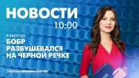Новости Петербурга к 10:00