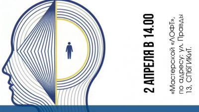 2 апреля — Всемирный День распространения информации о проблемах аутизма