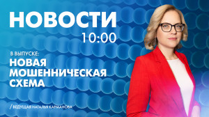 Новости Петербурга к 10:00
